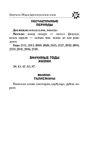 СКОРПИОН. Гороскоп на 2025 год